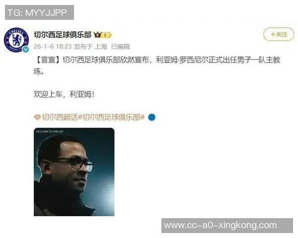 斯特拉斯堡对罗西尼尔或执教切尔西表示不满称其如小偷般悄然离去